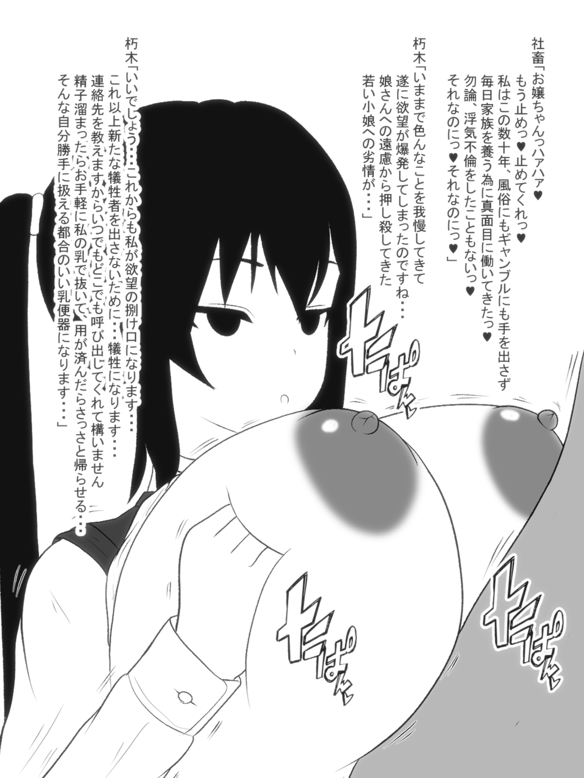 [Ai no Senshi Mimikaki] Paizuri-chan! Hayatochiri! page 13 full