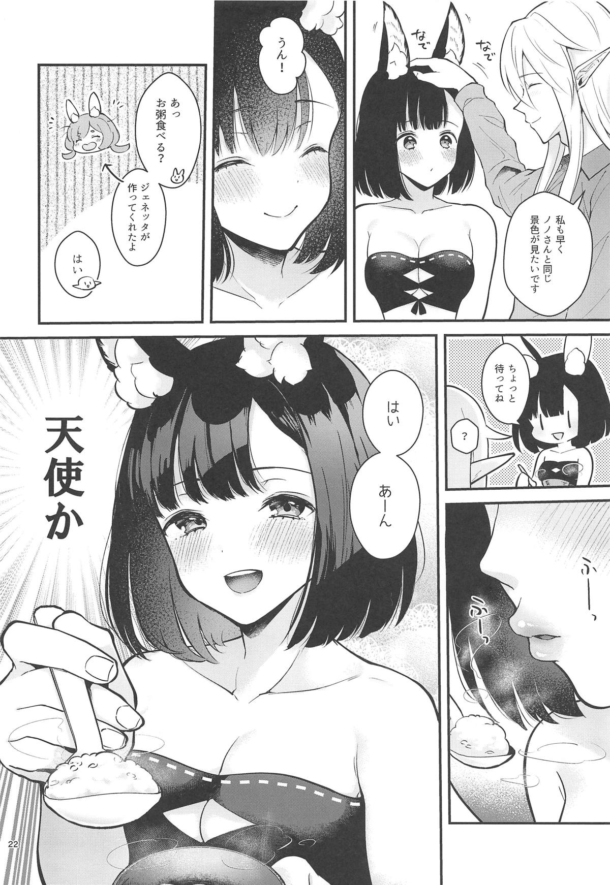 (C96) [Calm White (Mashiro Shirako)] Bokura no Mainichi (Sekaiju no Meikyuu V) page 23 full