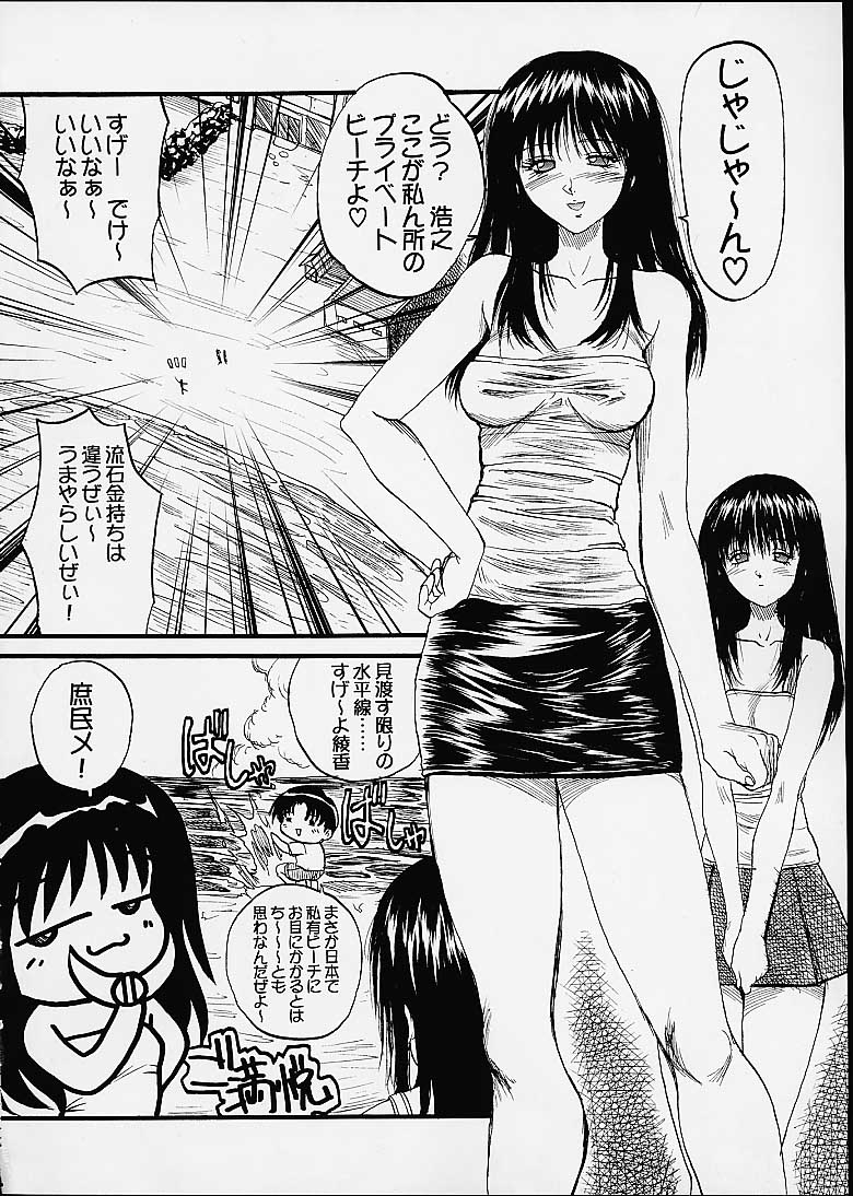 (C60) [Akahira Kirin (Akahira Kirin)] Ayaka ni Ayakatte 3 (To Heart) page 3 full