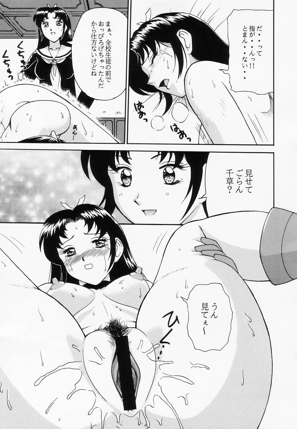(C67) [Rippadou (ToWeR)] ToWeR's WoRkS A-style (Kekkou Kamen, Bishoujo Senshi Sailor Moon) page 33 full