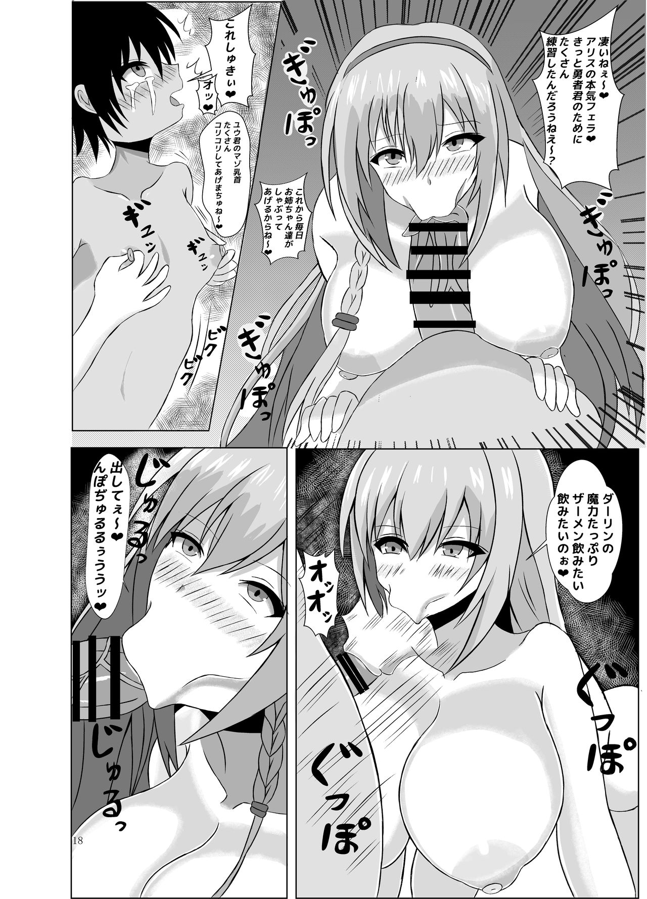[Prince Cat (Nekohime Yuuka)] Succubus Gitai Slime ga Shota Yuusha o Gyaku Rape suru Hon [Digital] page 18 full
