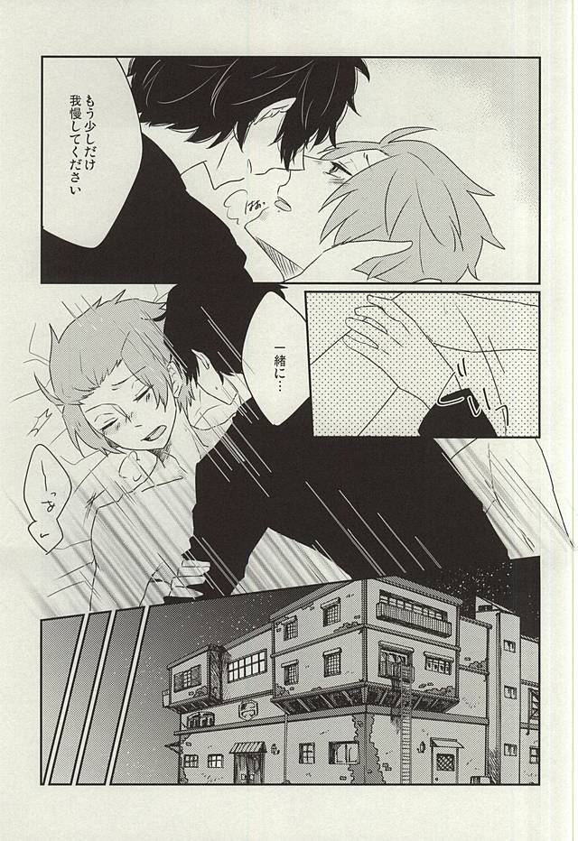 (BORDERLINE5) [onigiri (Gohan)] Nemurenu Yoru wa Kimi no Sei (World Trigger) page 16 full