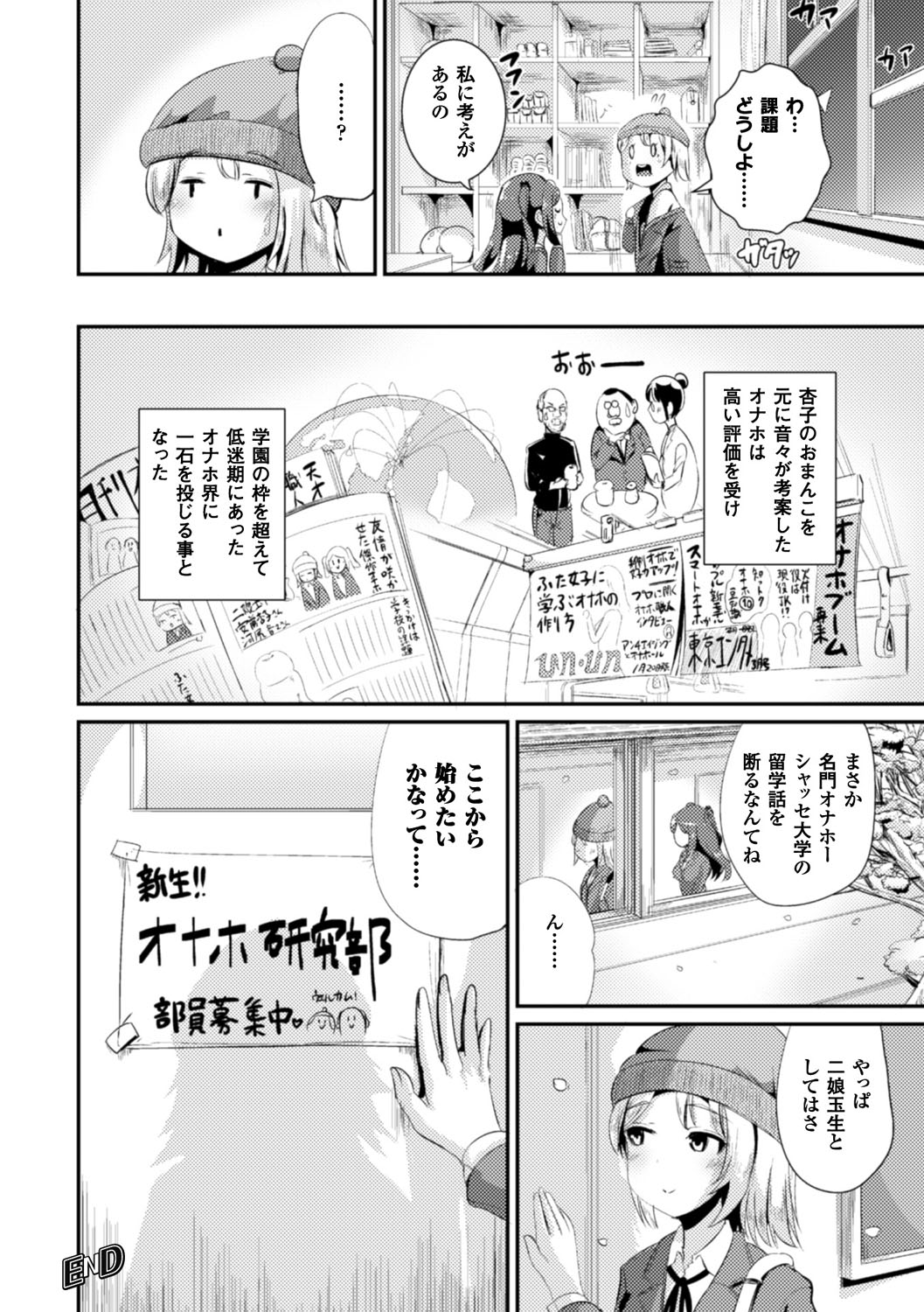 [Anthology] Bessatsu Comic Unreal Anthology Futanarikko Fantasia Digital Ban Vol. 6 [Digital] page 21 full