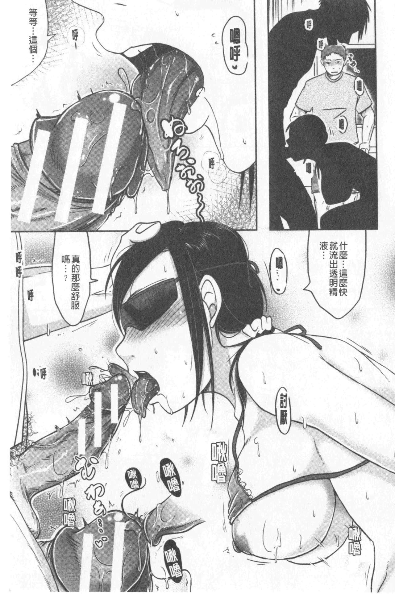 [Kurogane Maki] TSUMA ha OTTO no shiranu mani [Chinese] page 42 full