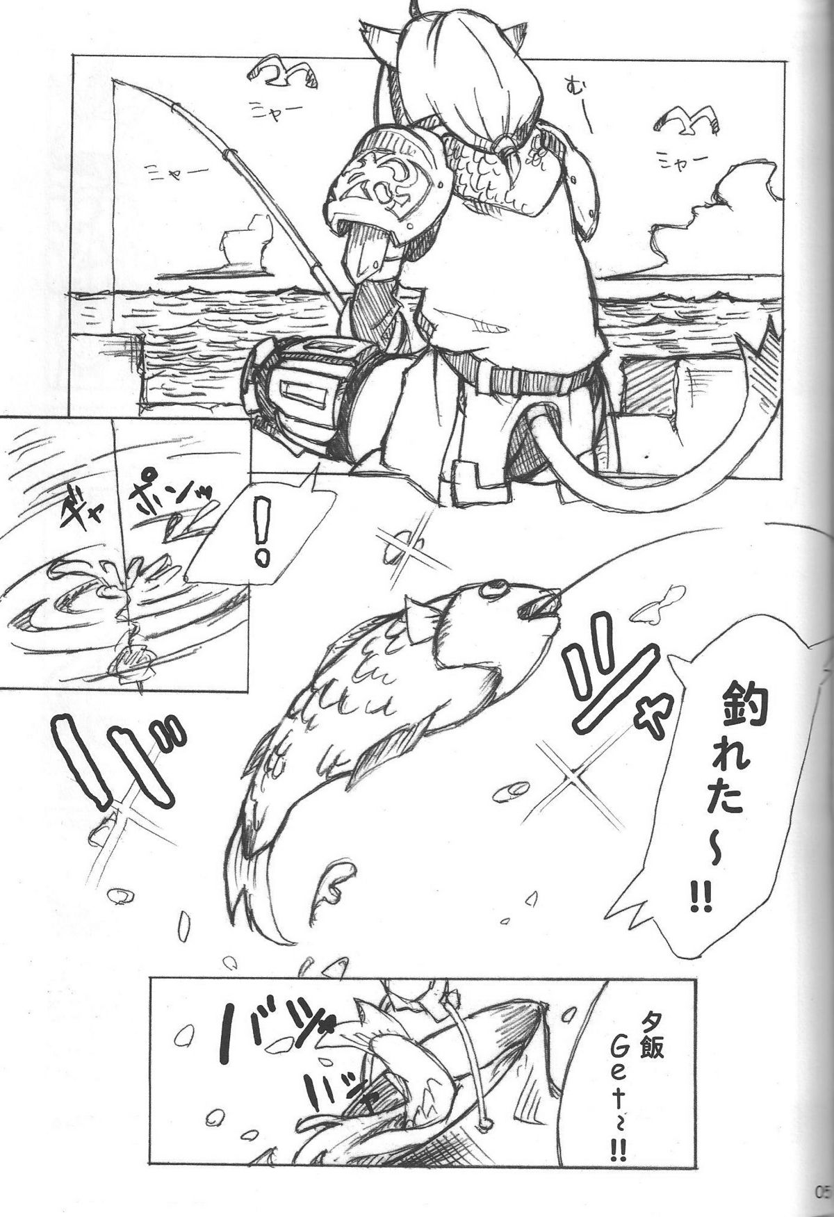 (C74) [Bookshelf (Suzuno)] Wagaya no Neko ha LL size ♪ (Final Fantasy XI) page 4 full