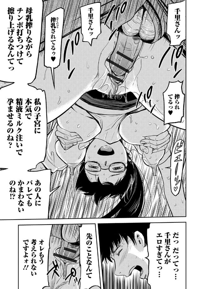Web Comic Toutetsu Vol. 19 [Digital] page 35 full