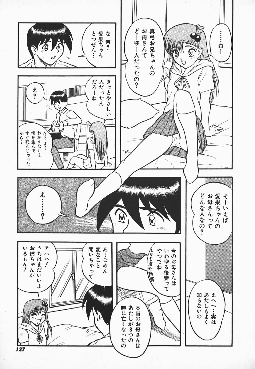 [Shiden Akira] Urufuchikku ni Onegai ♡ ➀ | WOLFTIC NI ONEGAI♡ page 135 full