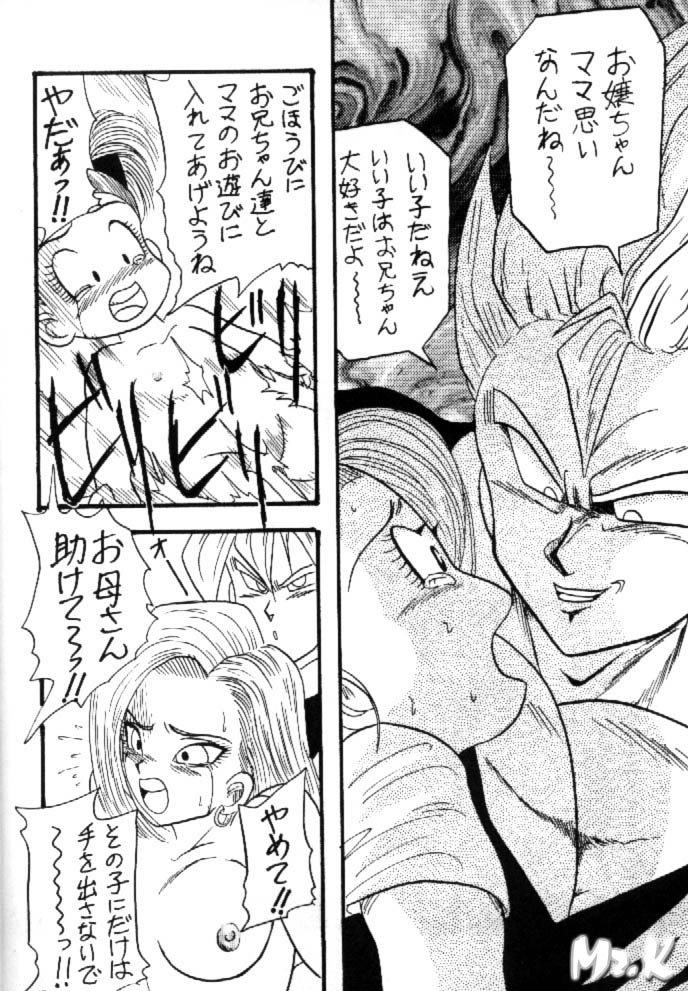 [Ayashii Yatsura (Ayashi Ayashibe)] Play Dragon 5 (Dragon Ball Z) page 10 full