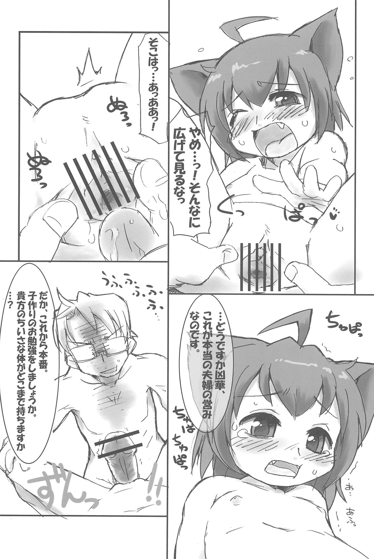 (Puniket 22) [Ware PON! (KONKON)] Kyouran Pair Diary (Kyouran Kazoku Nikki) page 13 full