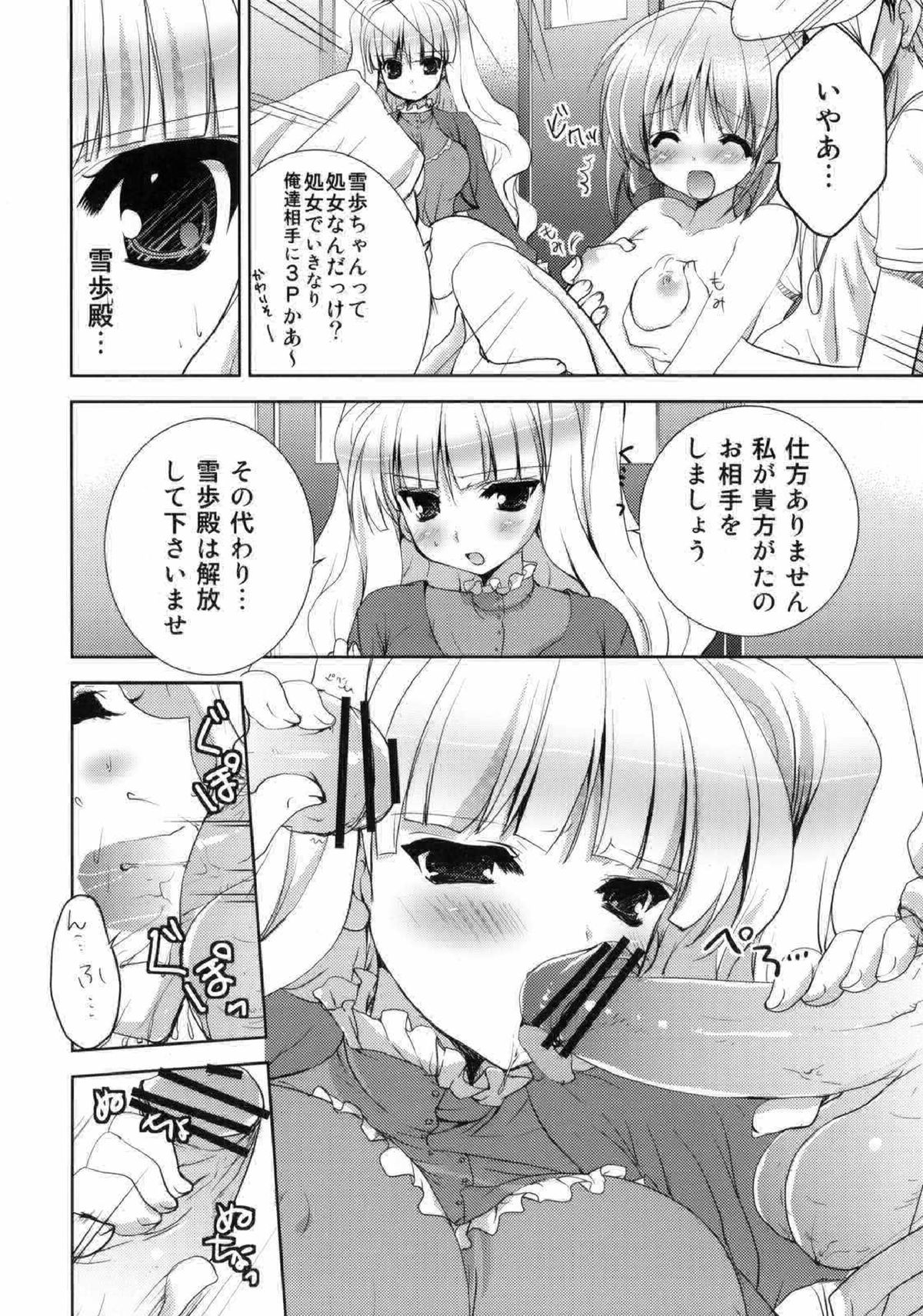 (C76) [Courmet-Nyankichi (Nekoyashiki Nekomaru)] Love Missile (THE iDOLM@STER) page 5 full