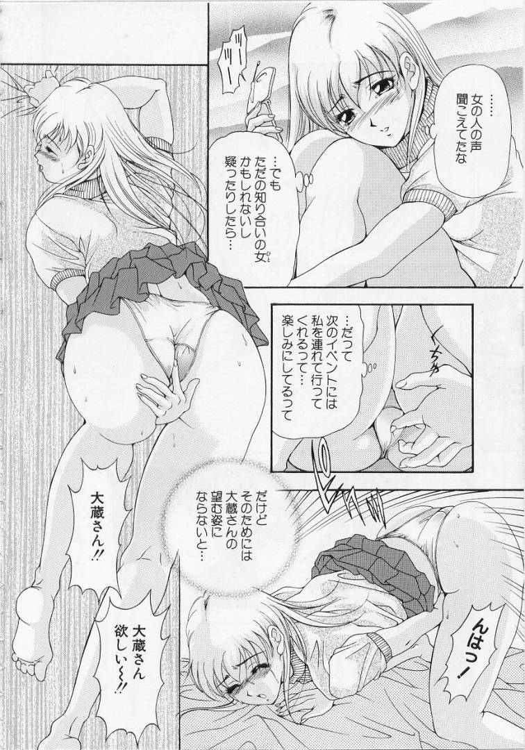 [Uetakano Oike] O-rouge -Zetchou e no Escalation- page 50 full