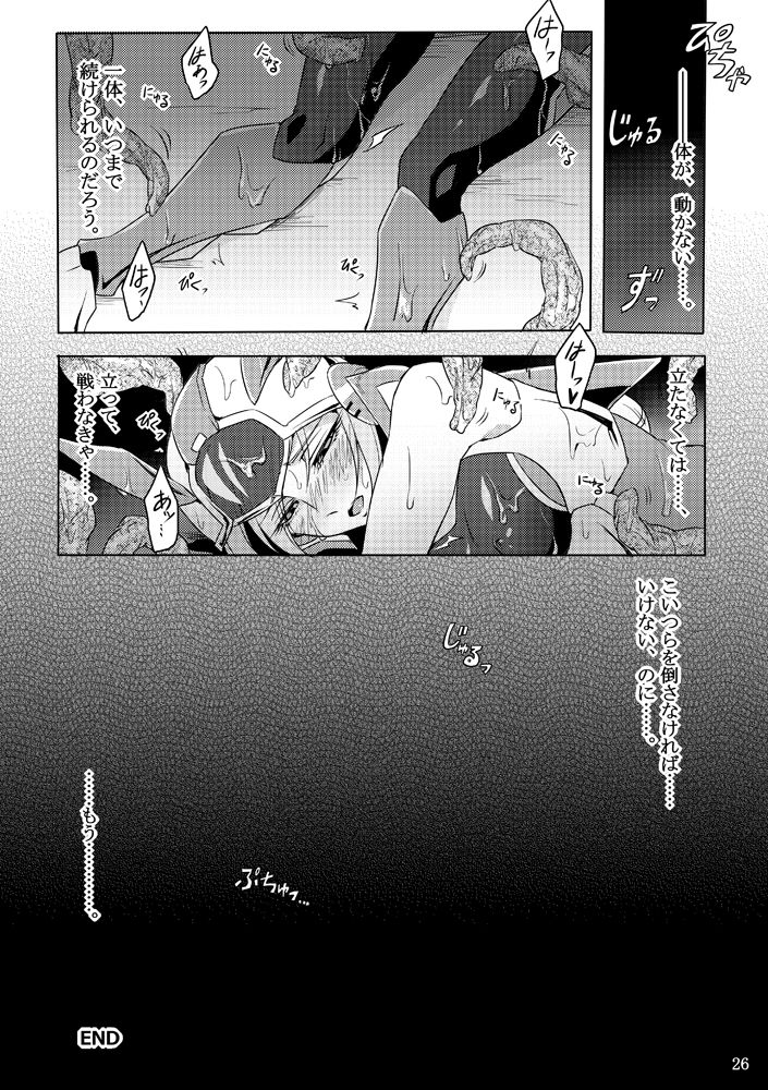 [Binbou Yusuri Express (Mochimako)] Kisen Tenshi Gigi Wisteria 01 ~ 05 [Digitial] (Ongoing) page 25 full