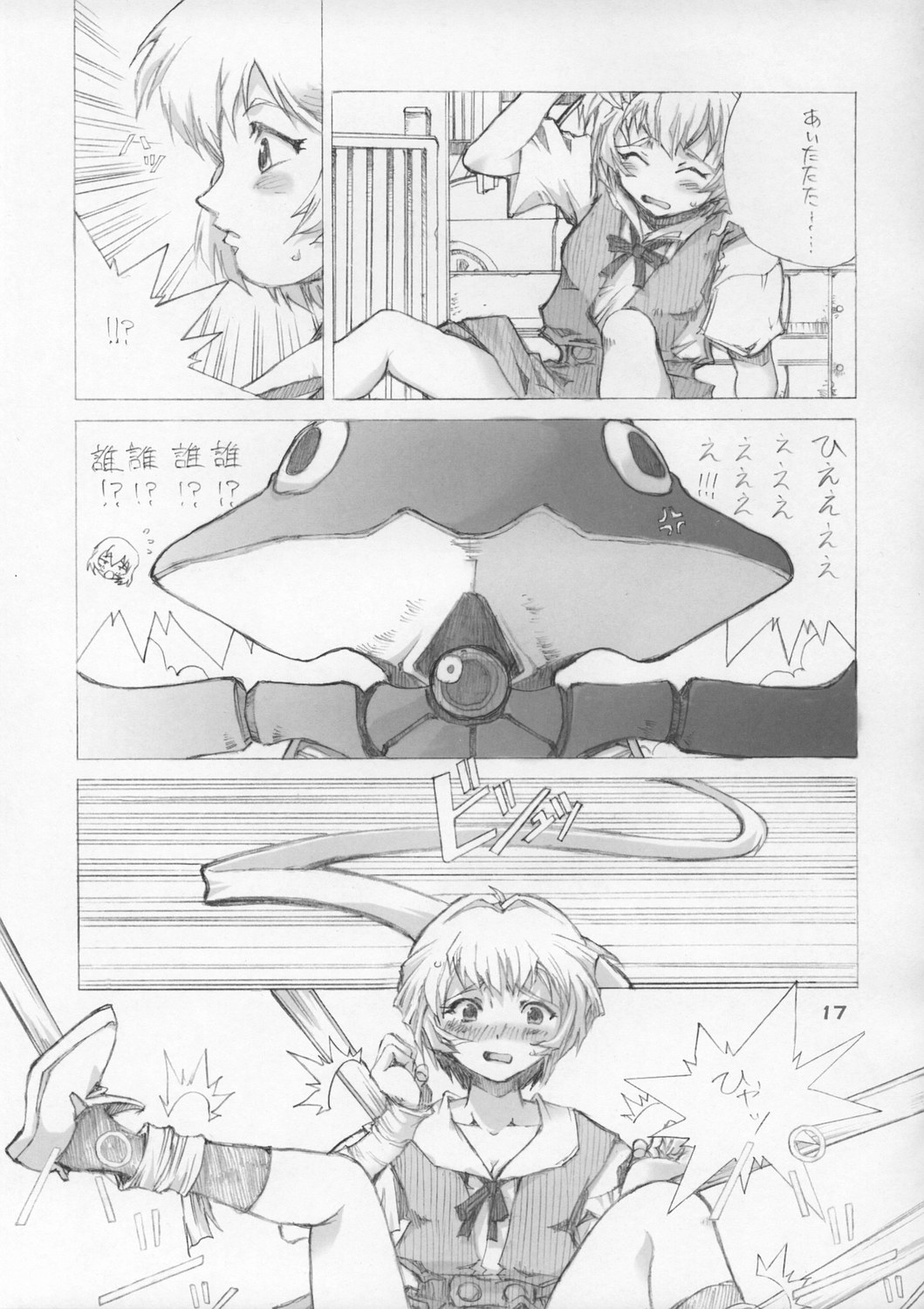 (CR34) [OBORO (TENPOGENSUI)] ELPEO-PLE & SUPER ROBOT GIRLS 3PX3P 　(Various) page 17 full