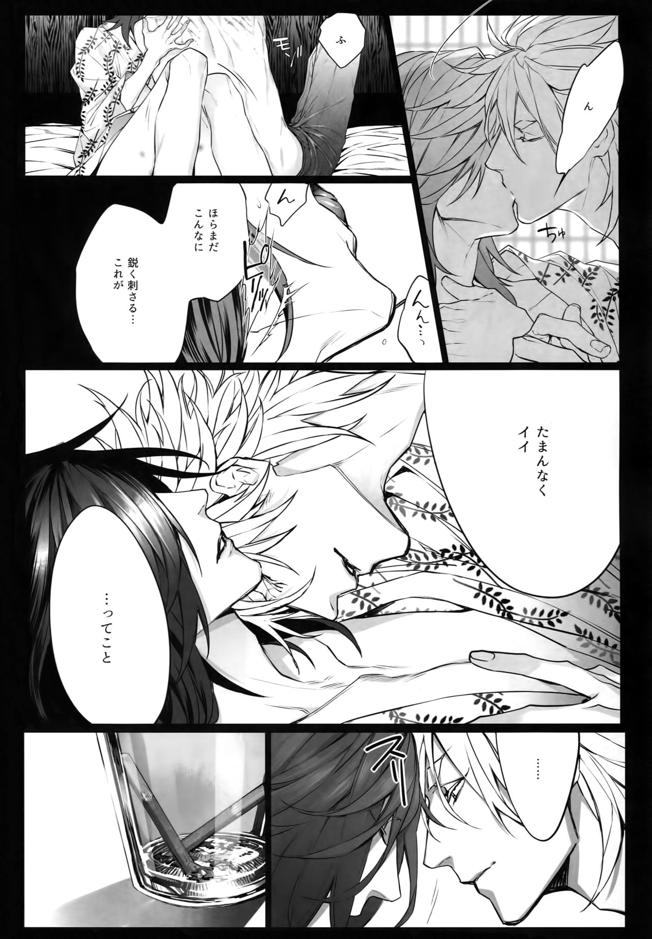 [Still (TIM)] X (Touken Ranbu) page 34 full