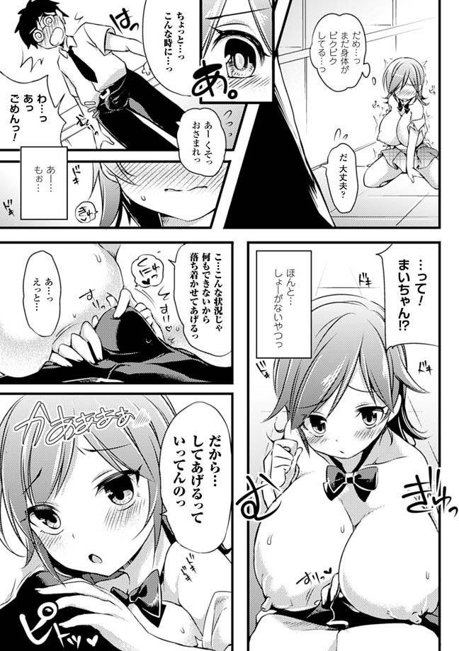 [Anthology] Oppai no Oppai ni Yoru Oppai no Tame no Oppai Anthology Vol. 1 [Digital] page 50 full
