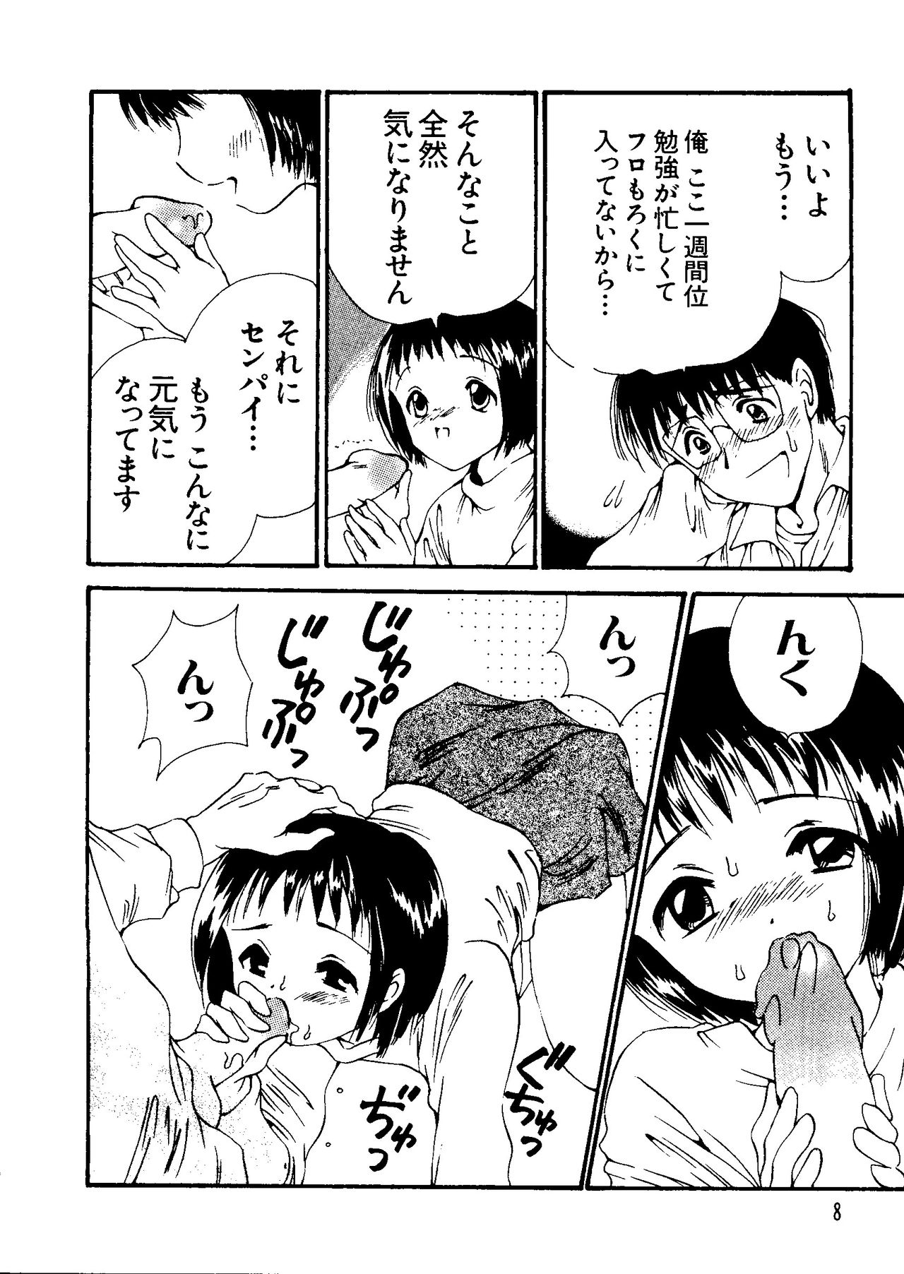 [Anthology] Love Chara Taizen No. 11 (Various) page 9 full