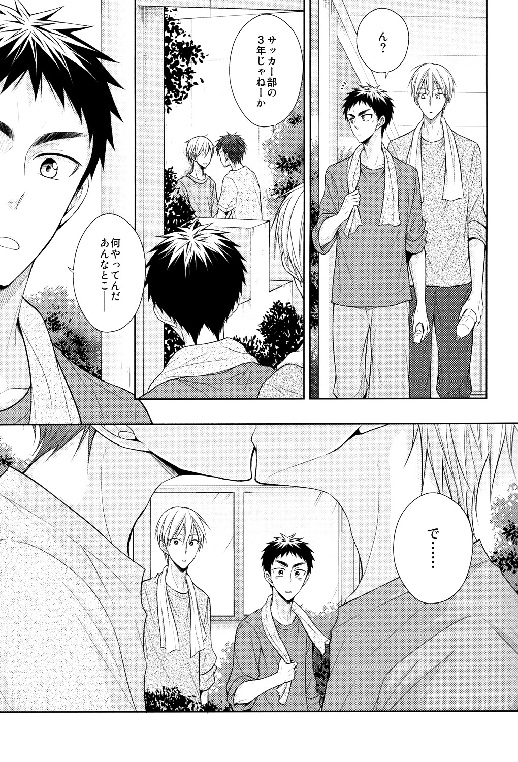 (HaruCC20) [Unlucky Strike (Gemuta)] OVER CAPACITY! (Kuroko no Basuke) page 4 full