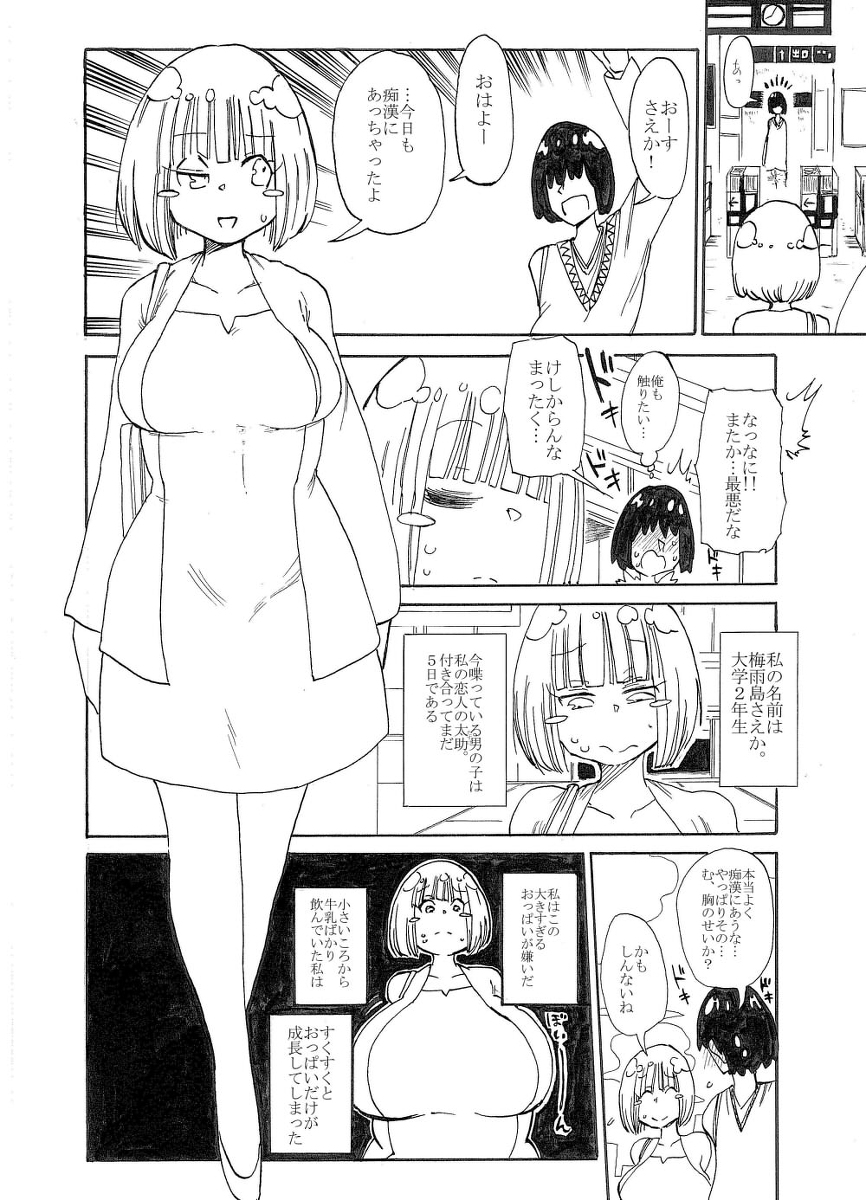 [Kiliu] Woopie Wars page 5 full
