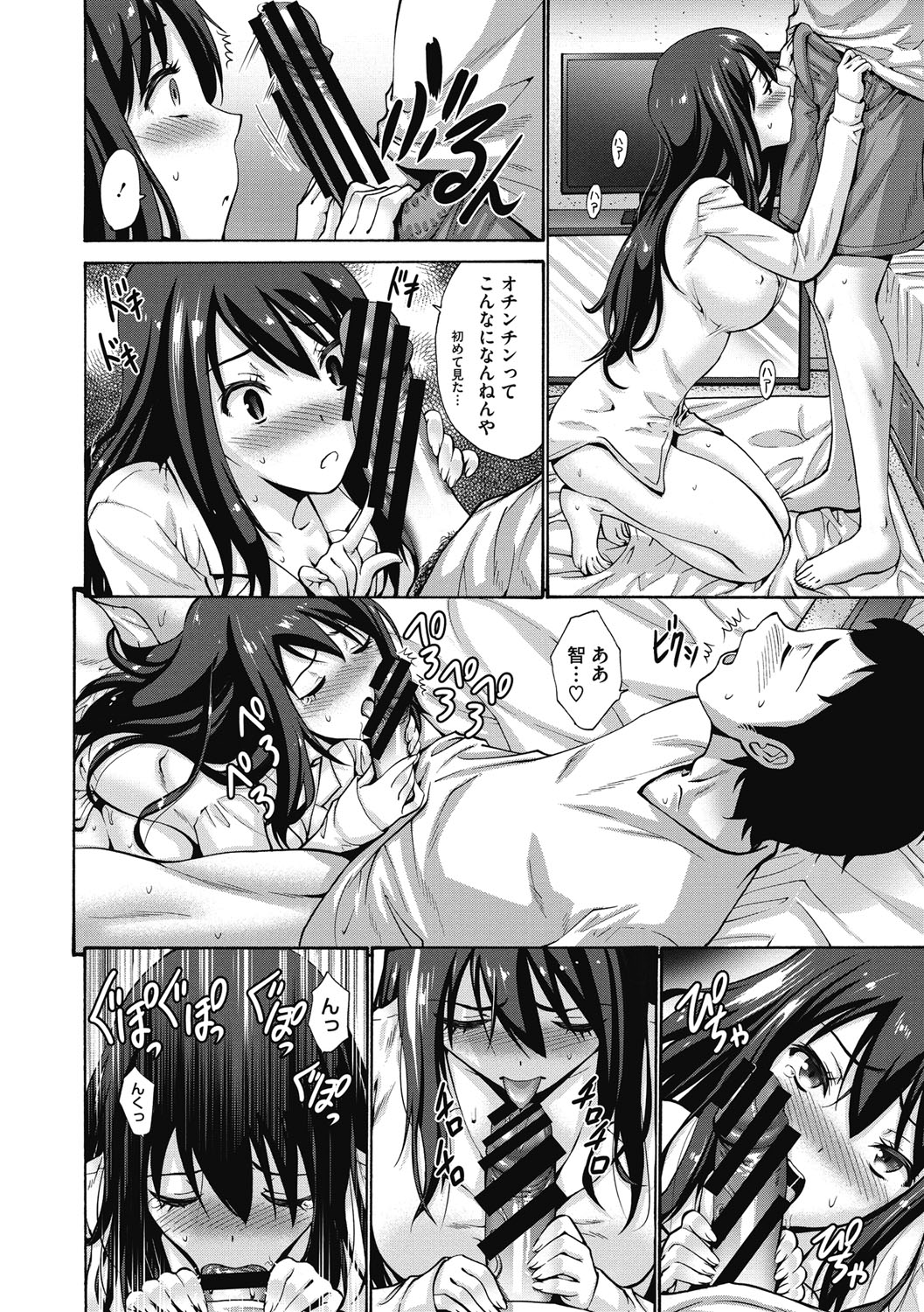 [Nishikawa Kou] Imouto de Gomen ne♡ [Digital] page 60 full