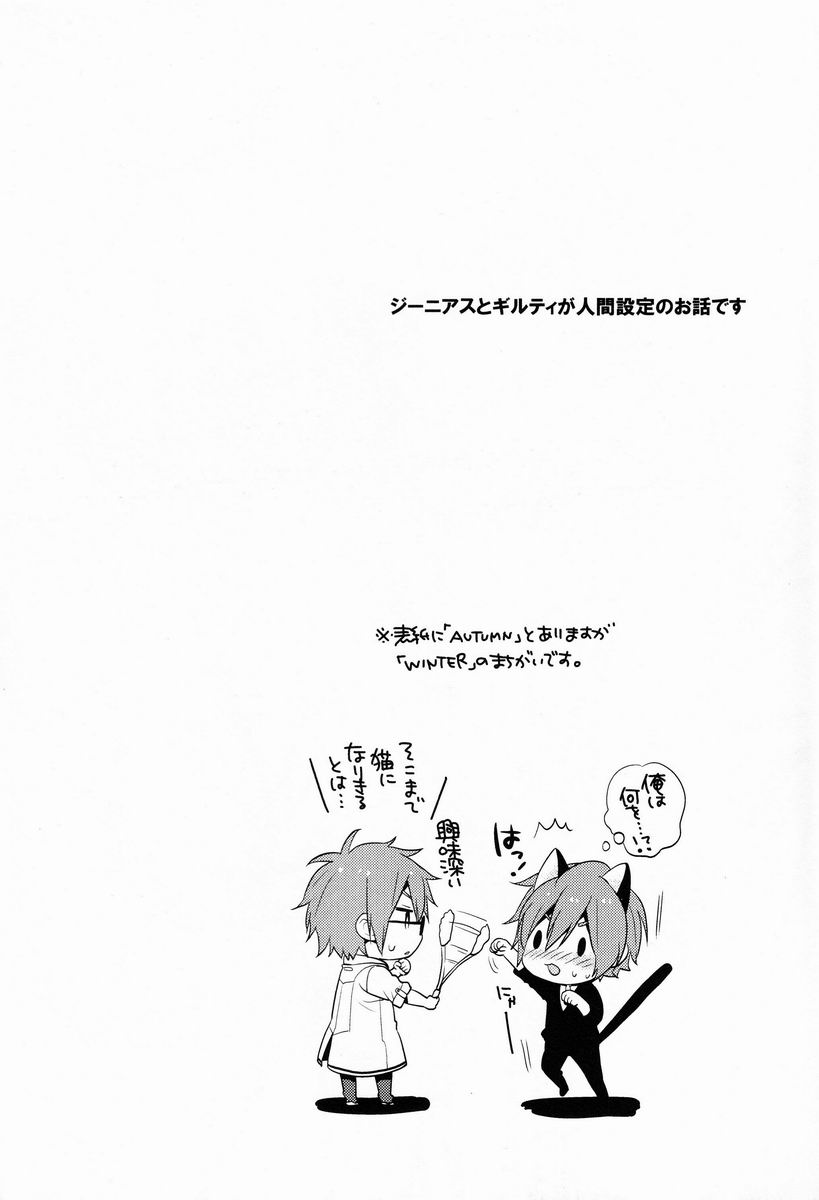(C83)[Aiha (Kikuchi)] Jini X Nyaru (Vocaloid) page 3 full