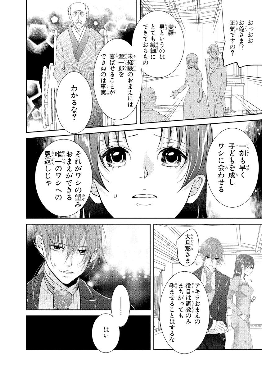 [PIKOPIKO] 王子と執事の絶対命令3P～婚約者と幼馴染みに鳴かされて～【完全版】 page 41 full