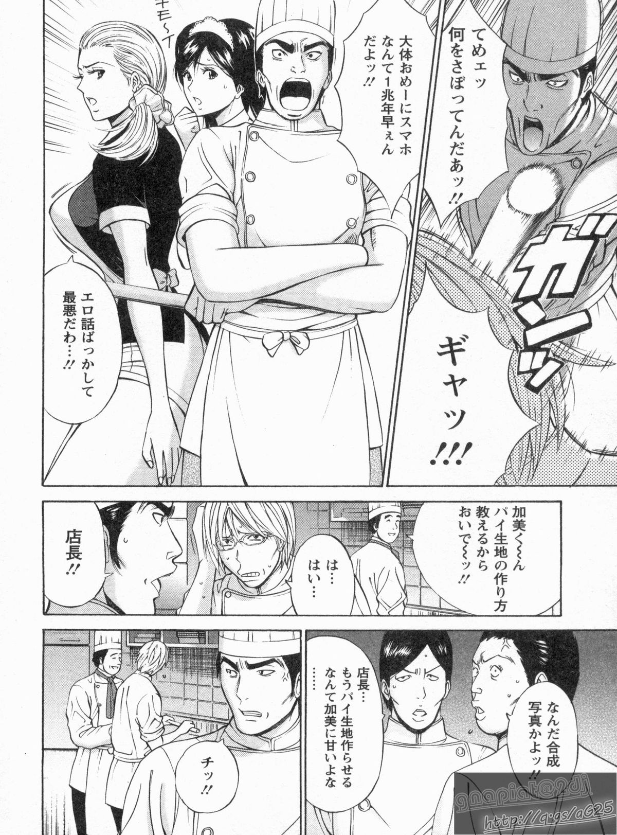 [Nagashima Chosuke] Yareru Appli Ch. 1-2 page 9 full