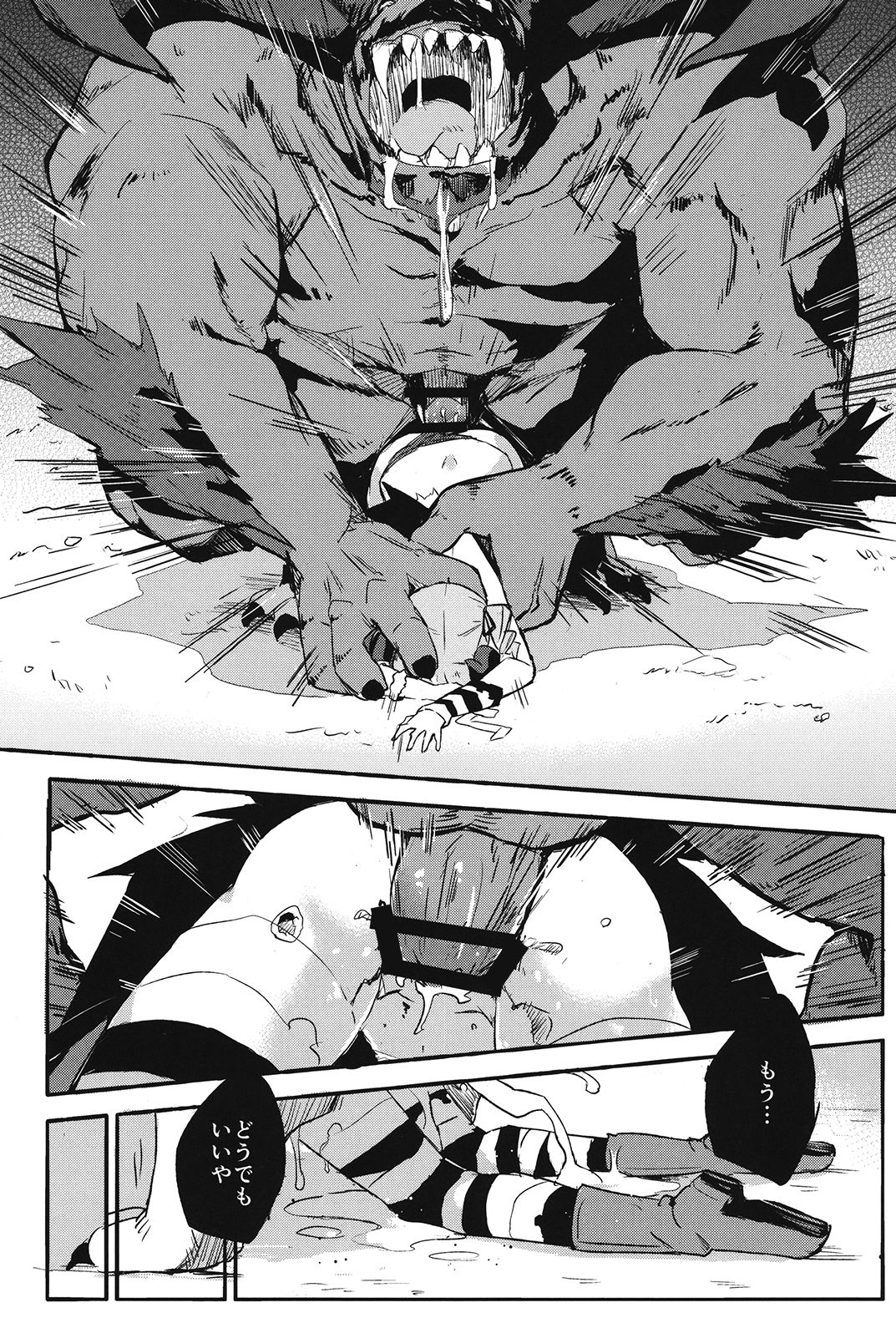 [SAKURAYA (Akami)] Brunhild Toumetsusen (THE IDOLM@STER CINDERELLA GIRLS, Granblue Fantasy) [Digital] page 11 full