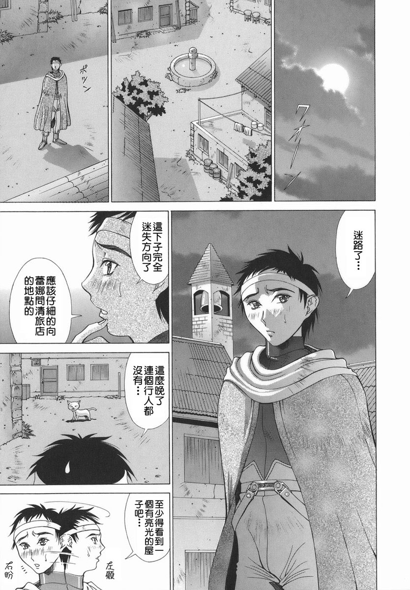 [Aki Matsuri] Elf to Shounen to [Chinese] [2D漢化組] page 29 full