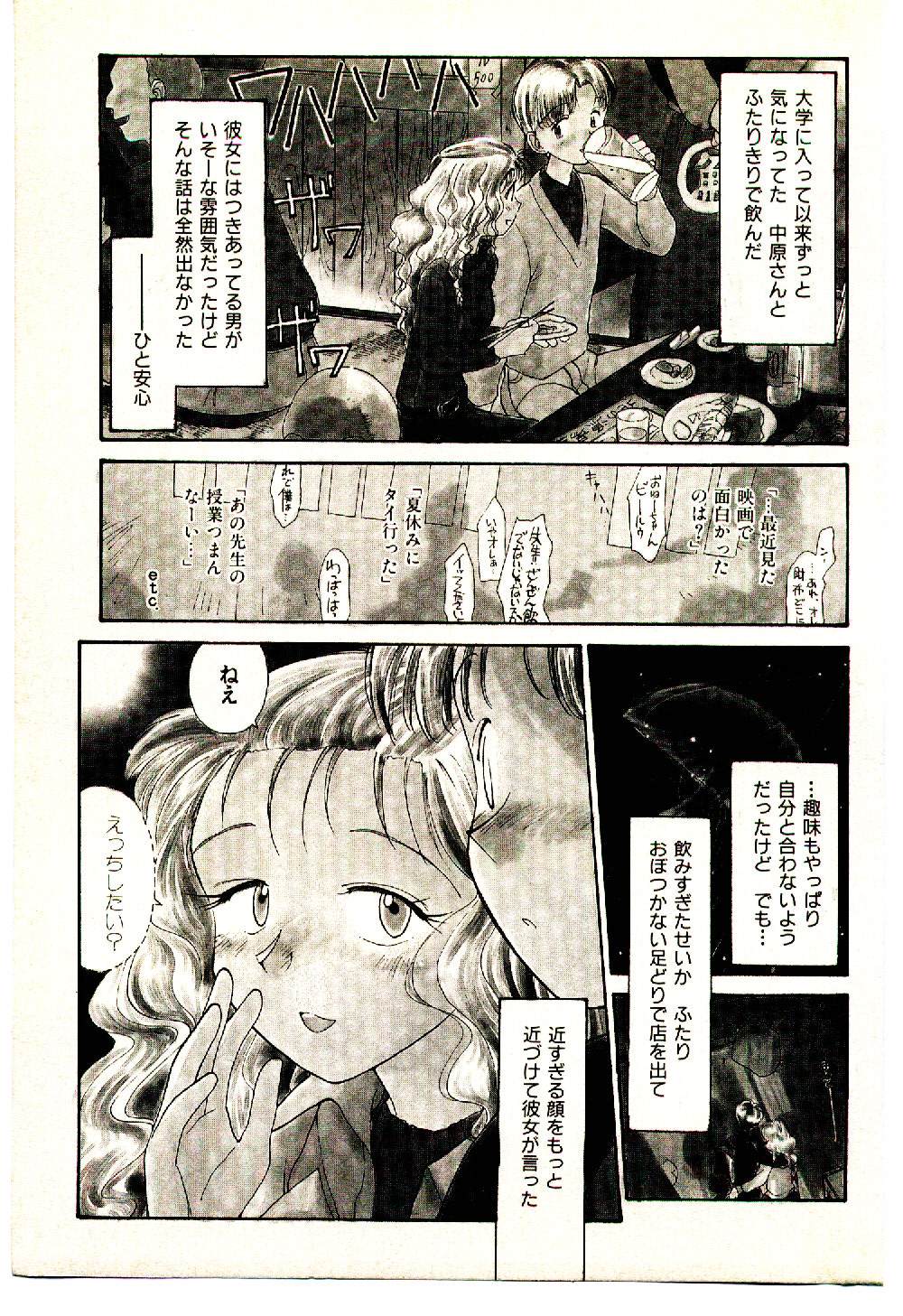 [Youkihi] Etches 3 page 5 full