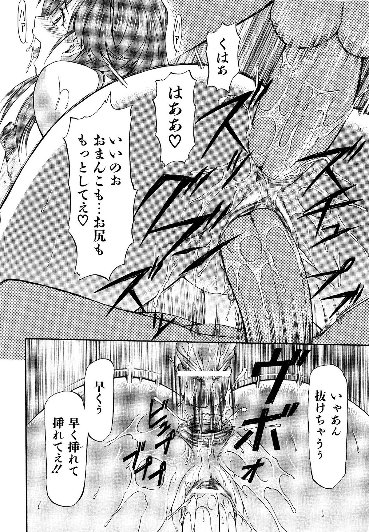 [Nagare Ippon] Turning Point page 30 full