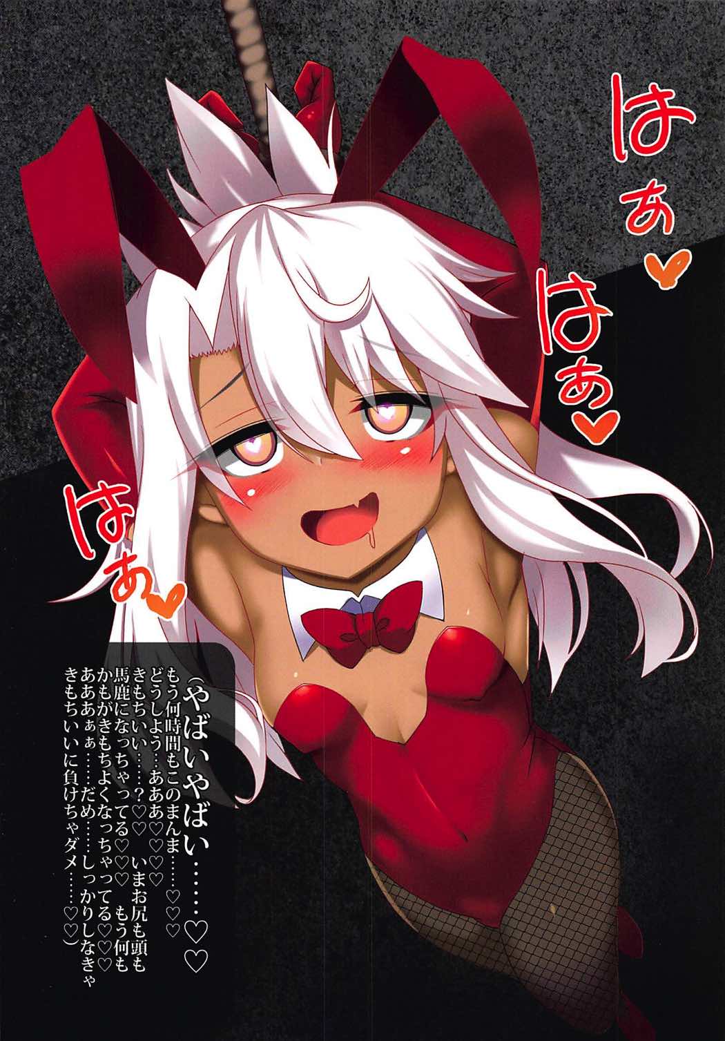 (C92) [Onna Kishi no Shiro (Okuri Banto)] Mahou Shoujo no Yuetsu Yuugi (Fate/kaleid liner Prisma Illya) page 8 full