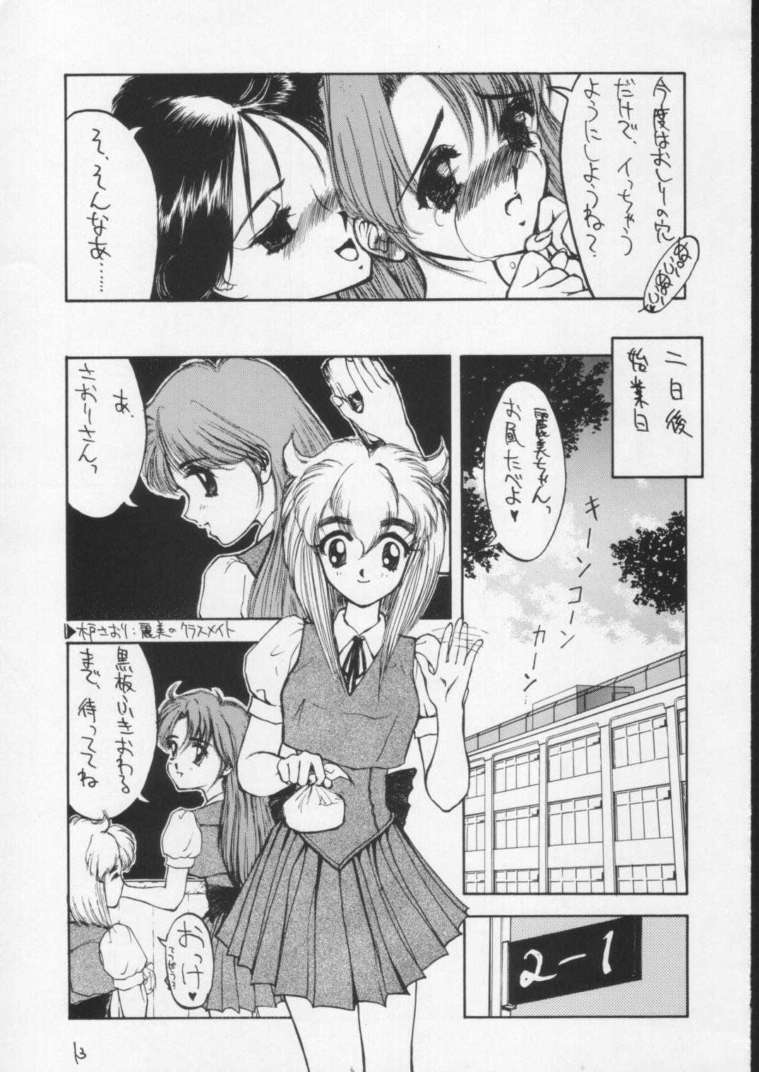 [SANDWORKS (Suna)] [1994-08] SandWorks4 page 6 full