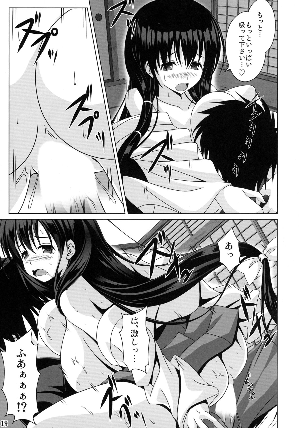 (C88) [Noritama-gozen (Noritama)] Kasumi no Uta (Saki) page 19 full