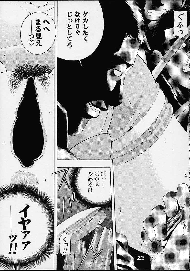 Giant Robo | Girl Power Vol.7 [Koutarou With T] page 19 full