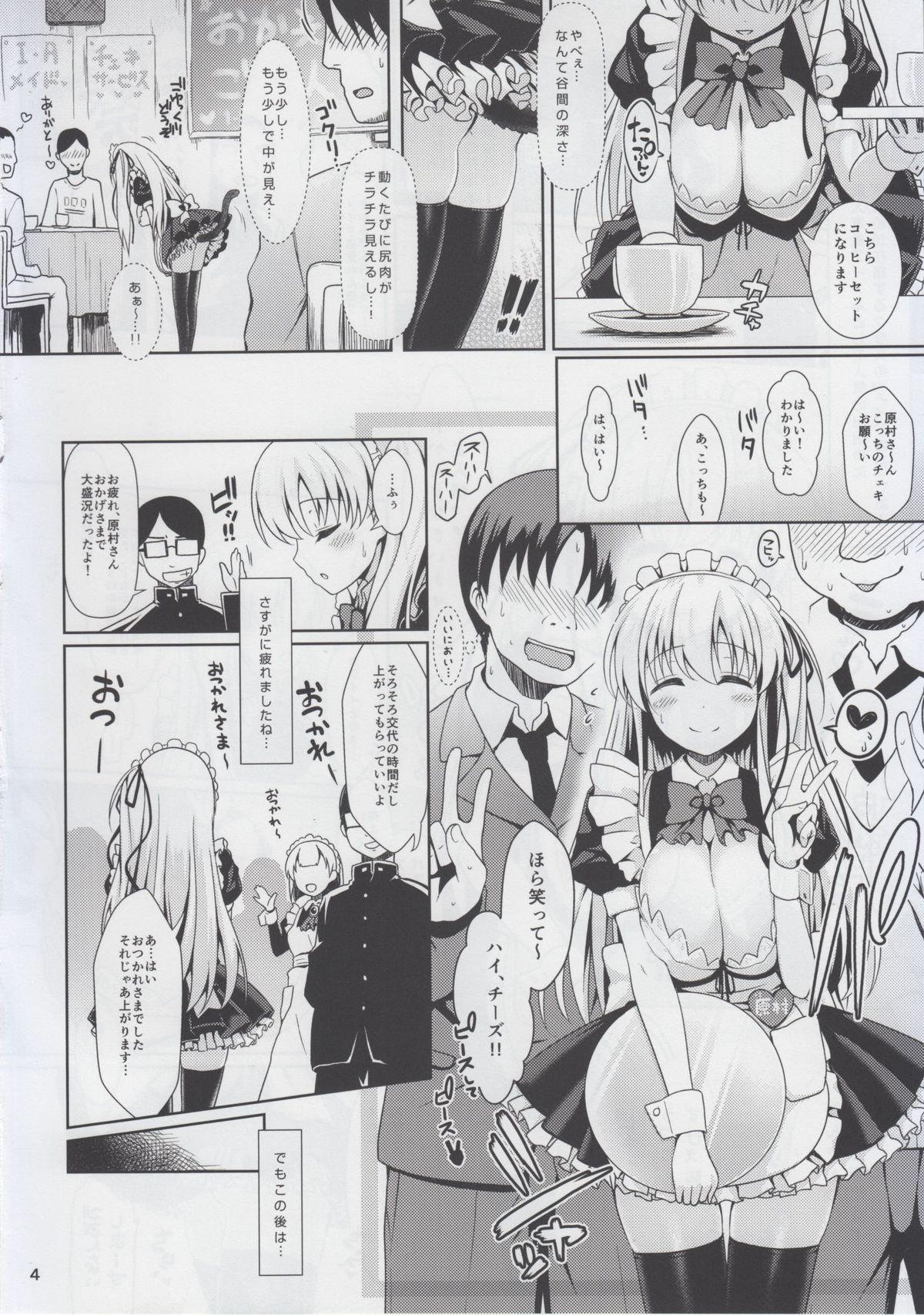 (COMIC1☆9) [SSB (Maririn)] Nodo-cchi to Yareru Uwasa no Gakusai Yaribeya (Saki) page 4 full