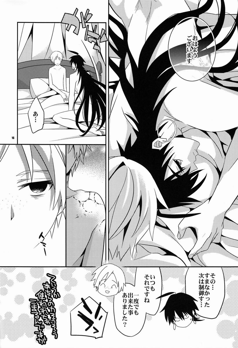 (C83) [Crazy9 (Ichitaka)] Higyaku Shikou (Magi) page 13 full