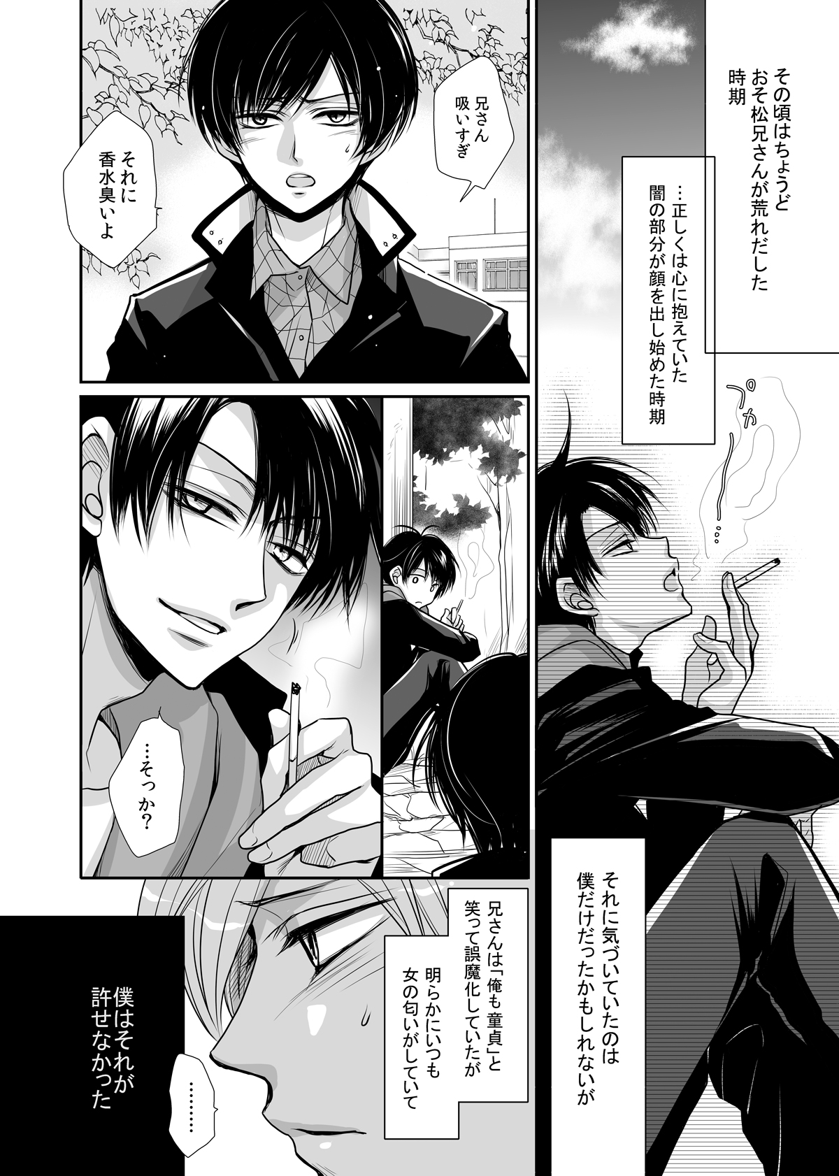 [ayafujii private circle (Fujii Aya)] Taiyou wa Boku no Mono (Osomatsu-san) [Digital] page 9 full