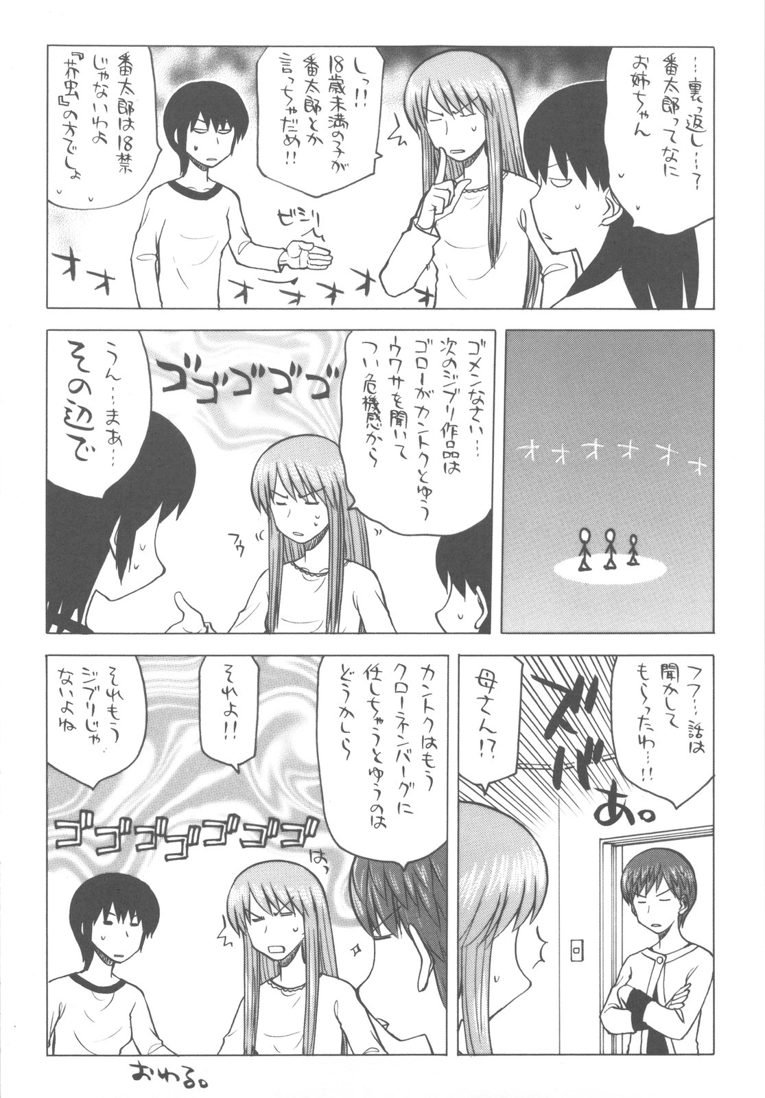(C79) [Kacchuu Musume (Various)] Kakatto! 2 (Yotsuba&!) page 10 full