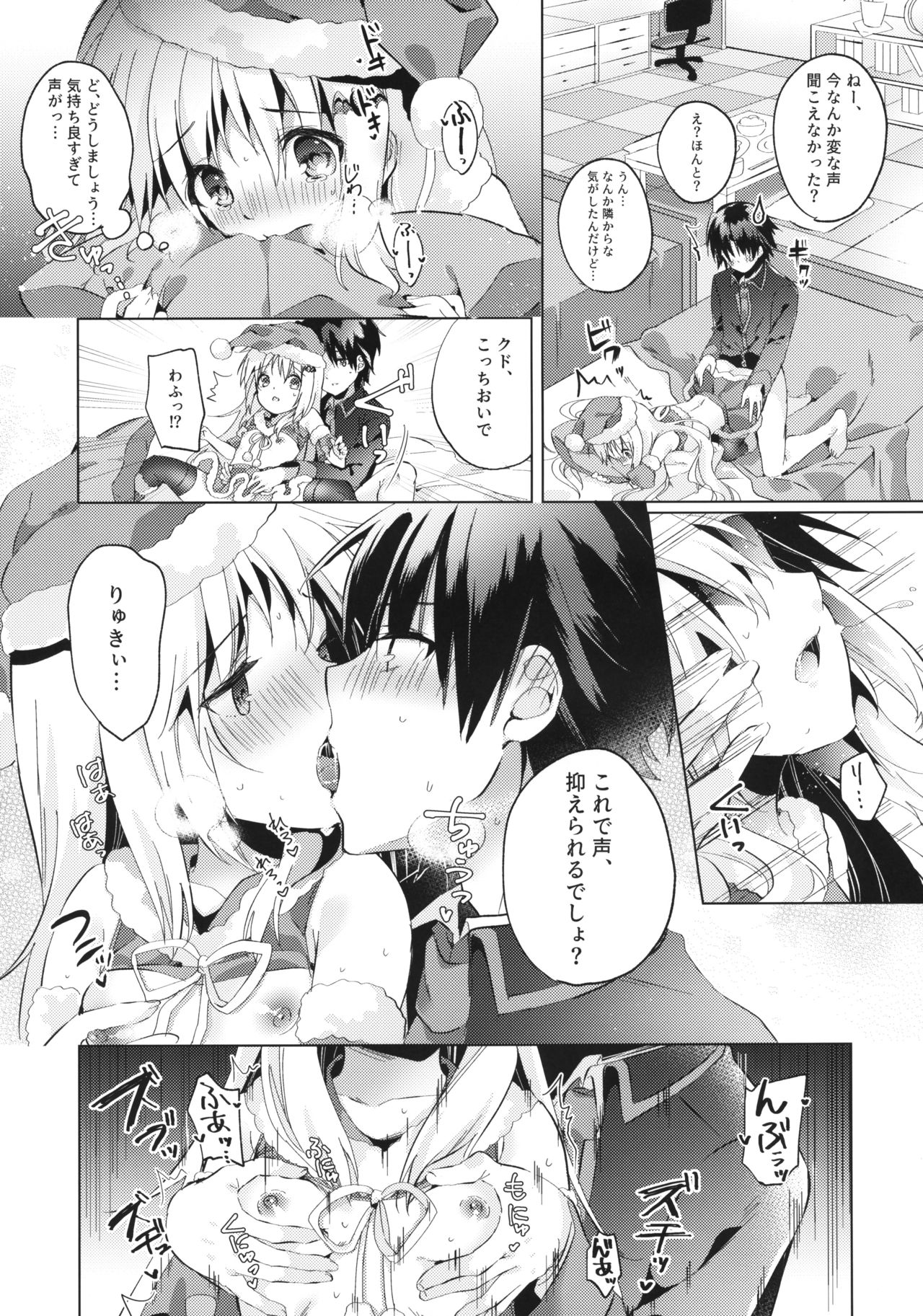(C97) [Ringo no Naru Ki (Kise Itsuki)] Kud After3 (Little Busters!) page 19 full