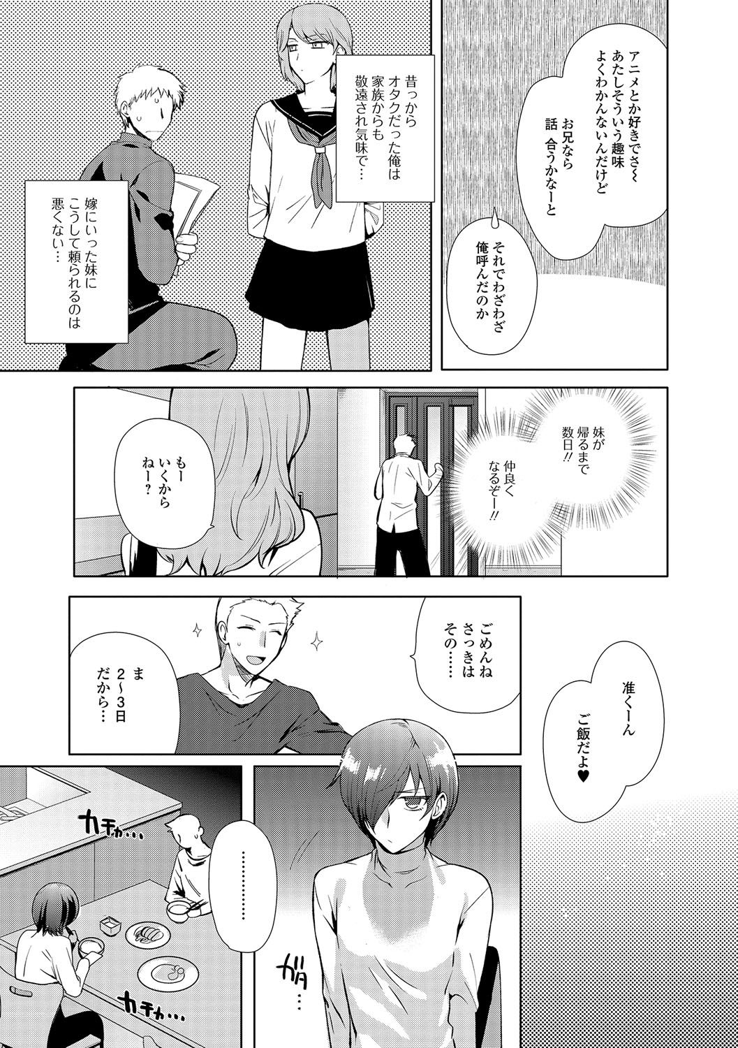 [Anthology] Gekkan Web Otoko no Ko-llection! S Vol. 13 [Digital] page 8 full