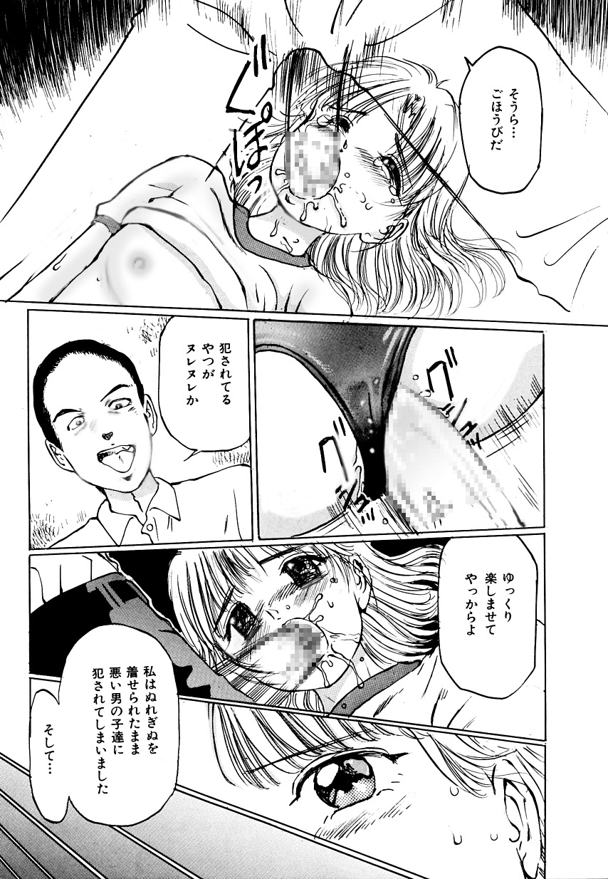 [A-Girls(Manno Rikyuu)] Imouto Lesson onedarikko no ochiccha na asoko page 50 full