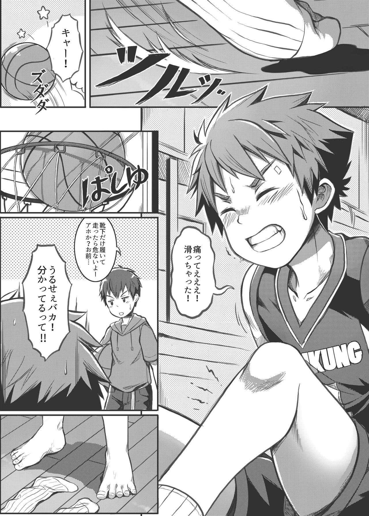 [Beater (daikung)] Ace Star [Uncensored] [Digital] page 12 full