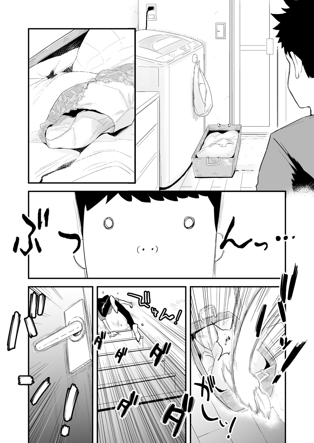 [Haitoku Sensei] 46-sai Hinnyuu Haha to no Kinshin SEX page 6 full