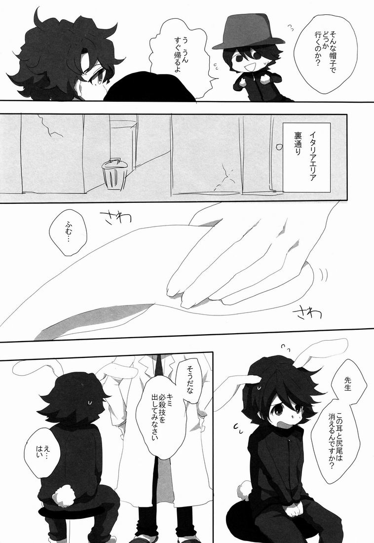 [Yamabikoboy (Yamada 3a5)] Rabbit Syndrome (Inazuma Eleven) [Raw] page 5 full