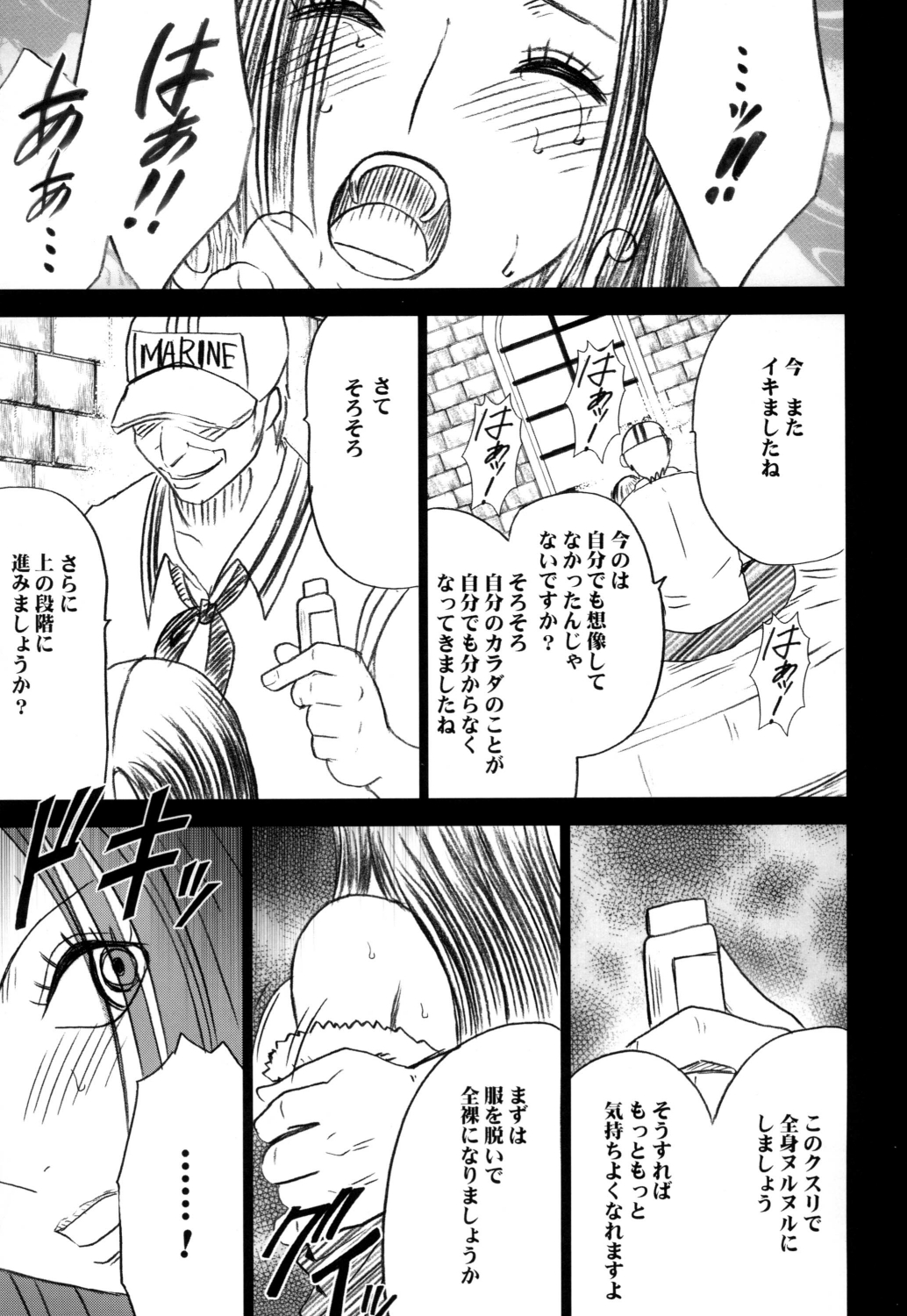 [Crimson (Carmine)] Hebi-hime 3 Bakuro (One Piece) [Digital] page 40 full