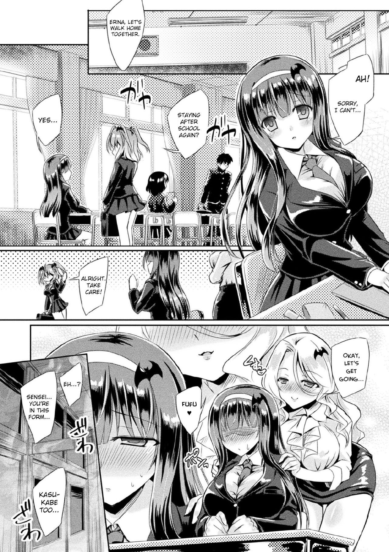 [Yamu] Kyuuma Tenshi Succubus Kiss | Monster Absorption Angel Succubus Kiss Episode 2 (Haiboku Otome Ecstasy Vol. 21) [English] [CrowKarasu] [Digital] page 13 full