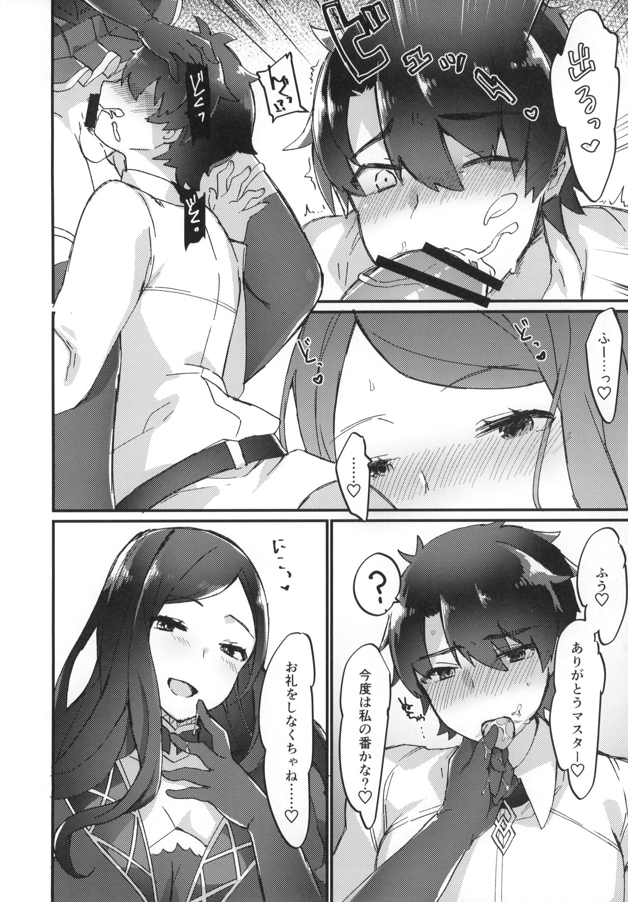 (Futaket 14) [Anoprimal (Anoshabu)] Da Vinci-chan wa Haeteru!! (Fate/Grand Order) page 5 full