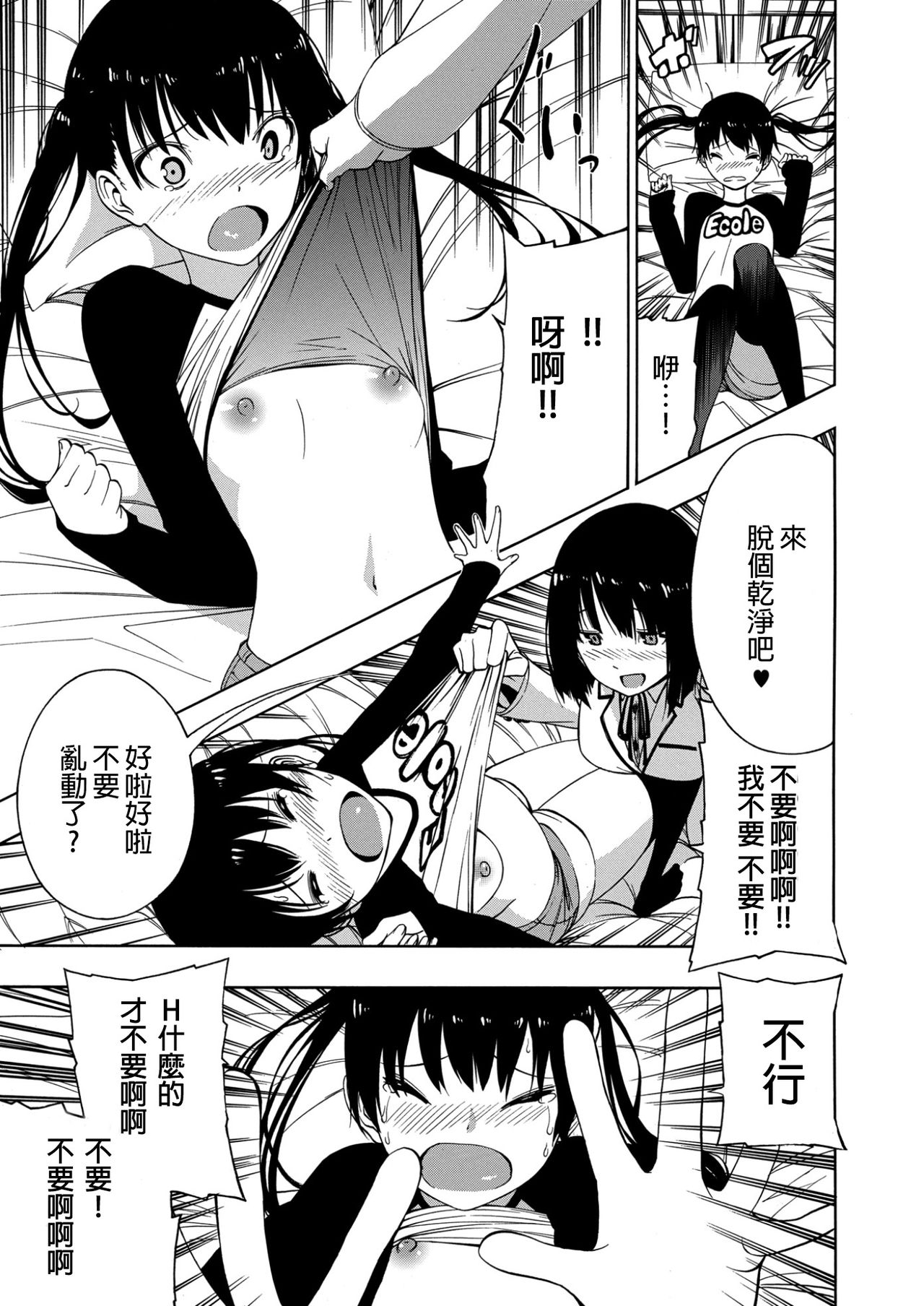 [Ogino Jun] Akogare no Onee-san | 憧憬的姐姐 (COMIC X-EROS #50) [Chinese] [沒有漢化] [Digital] page 12 full