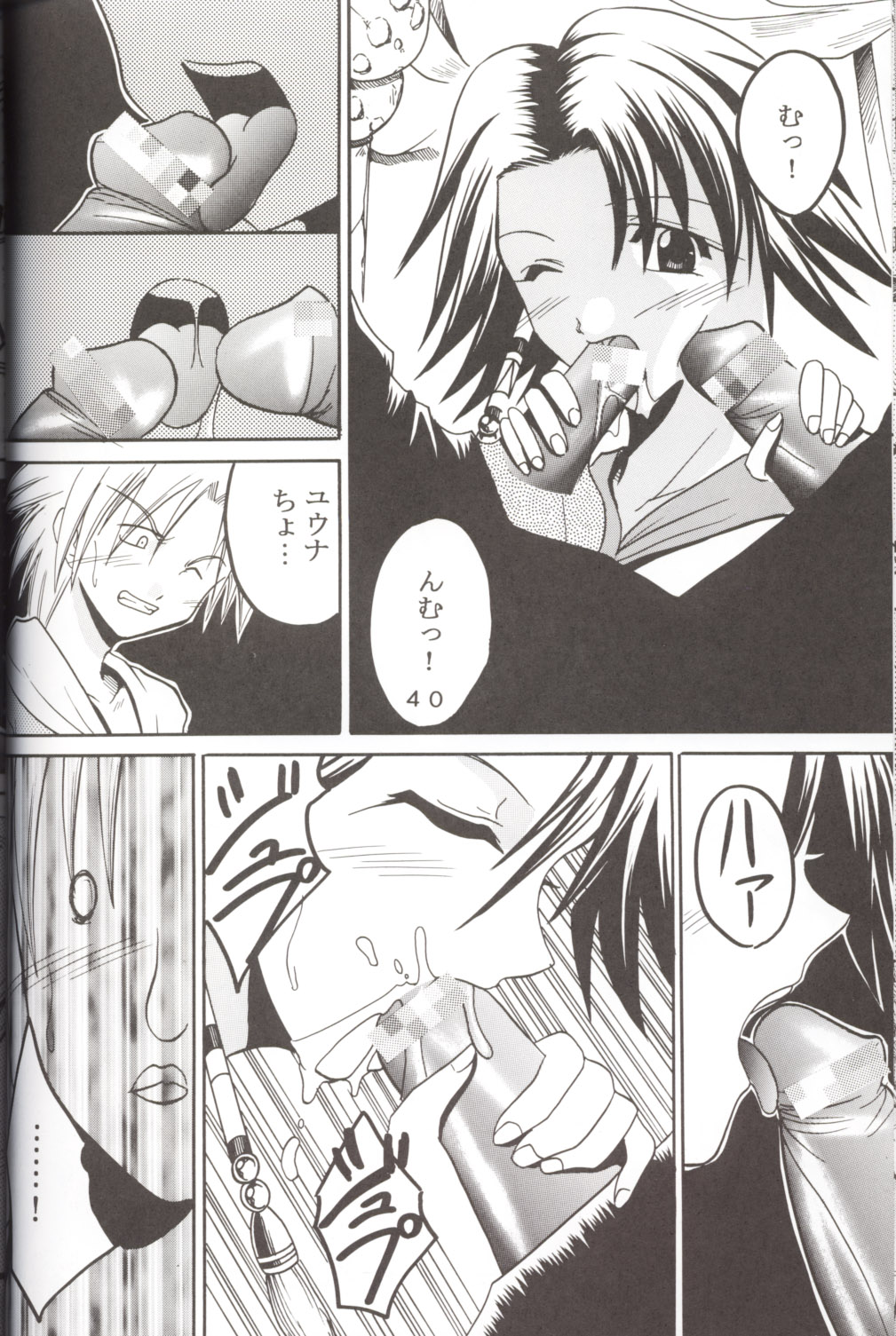 [St. Rio] Yuna a la Mode 5 (Final Fantasy X) page 41 full
