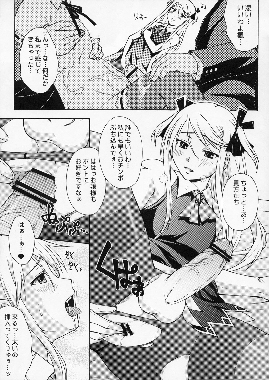 (C76) [Nanairo Koubou (Martan)] Josou Reijou page 16 full